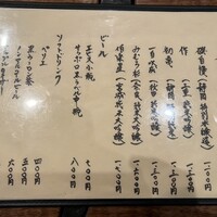浅草 ひら山 - 