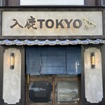 入鹿TOKYO - 