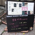 ハングリーヘブン 福岡今泉店 - 