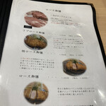 とんかつ 四十三番 - 