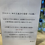 とんかつ 四十三番 - 