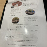 とんかつ 四十三番 - 