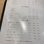 とんかつ 四十三番 - 