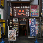 かのや - 平日10:32頃訪問