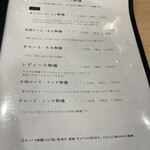 とんかつ 四十三番 - 