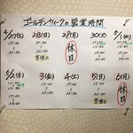 Kitamae Sengyo Yosoro - 29日と6日の月曜日を休ませていただきます。
      日曜日は、店内禁煙です。