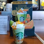 STARBUCKS COFFEE - 