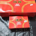 551蓬莱 - 