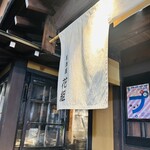 Izakaya Hanagumi - 