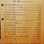 ひれとんかつの店 とん文 - 定食