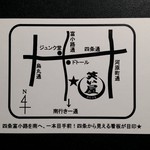 やきとりの笑い屋 - お店の名刺