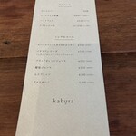 kabura - メニュー