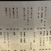 立喰い焼肉 治郎丸 渋谷店