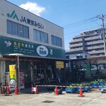 キッチン ブルー グローブ - 近くのJA東京みらいへ(以下、おまけです)