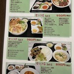 ベトナム料理店 ビーベト - ランチメニュー