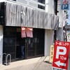 Ramen Semmon Ten Koshigaya - 店舗外観