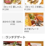 いろどりCafe&Dining Cocoha - 