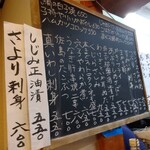 小半 - 今夜のオススメ