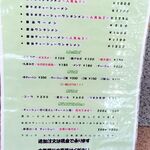 ラー麺専門店 こしがや - メニュー(テイクアウトもあり)