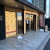 すし 旬鮮料理 しゃり膳 新鎌ヶ谷店