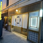 カネマス弥平とうふ店 - 