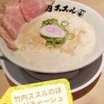 鶏そば 竹内ススル - 竹内ススル　ノーマル850円