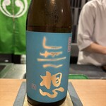 目黒 ながもと - 