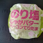 マクドナルド - 