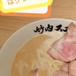 鶏そば 竹内ススル - 本当のスープはグレー色