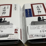 たんや善治郎 - 