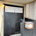 茶寮 ふ川 - 外観