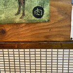 ホルモン焼肉 天竜 - 