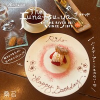 THE FUNATSUYA - 
