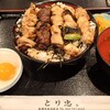 Torichuu - やきとり丼（タレ）1000円、特盛