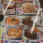 山田うどん - 