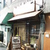 カレーとお酒のお店。プコ家