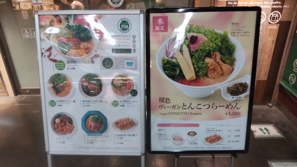 メニュー写真 : T'sたんたん エキュート上野店 （ティーズタンタン