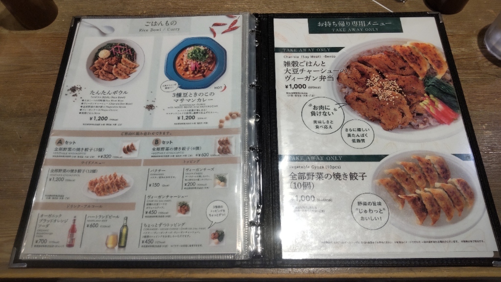 たんたんページ T'sたんたん