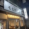 モ七鮮魚店