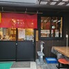 中華な居酒屋 きばらし