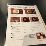 KOREAN IZAKAYA ジャン - 