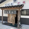 そば処砂場