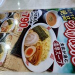 おおぎやラーメン 玉村町店 - 