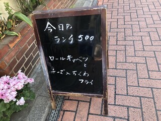 h Kicchin Kiku - ♪伝説のワンコインランチ