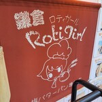 鎌倉 ロティ ガール ON 543 - お店のロゴ