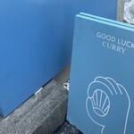 GOOD LUCK CURRY 恵比寿 - 