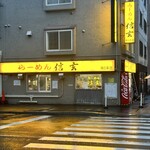 Ramen Shingen - 