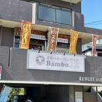 Sute-Ki Ando Hamba-Gu Bambu Xu - 