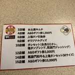 黒毛和牛焼肉 凱旋門 - 