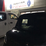 ラーメンショップ - 